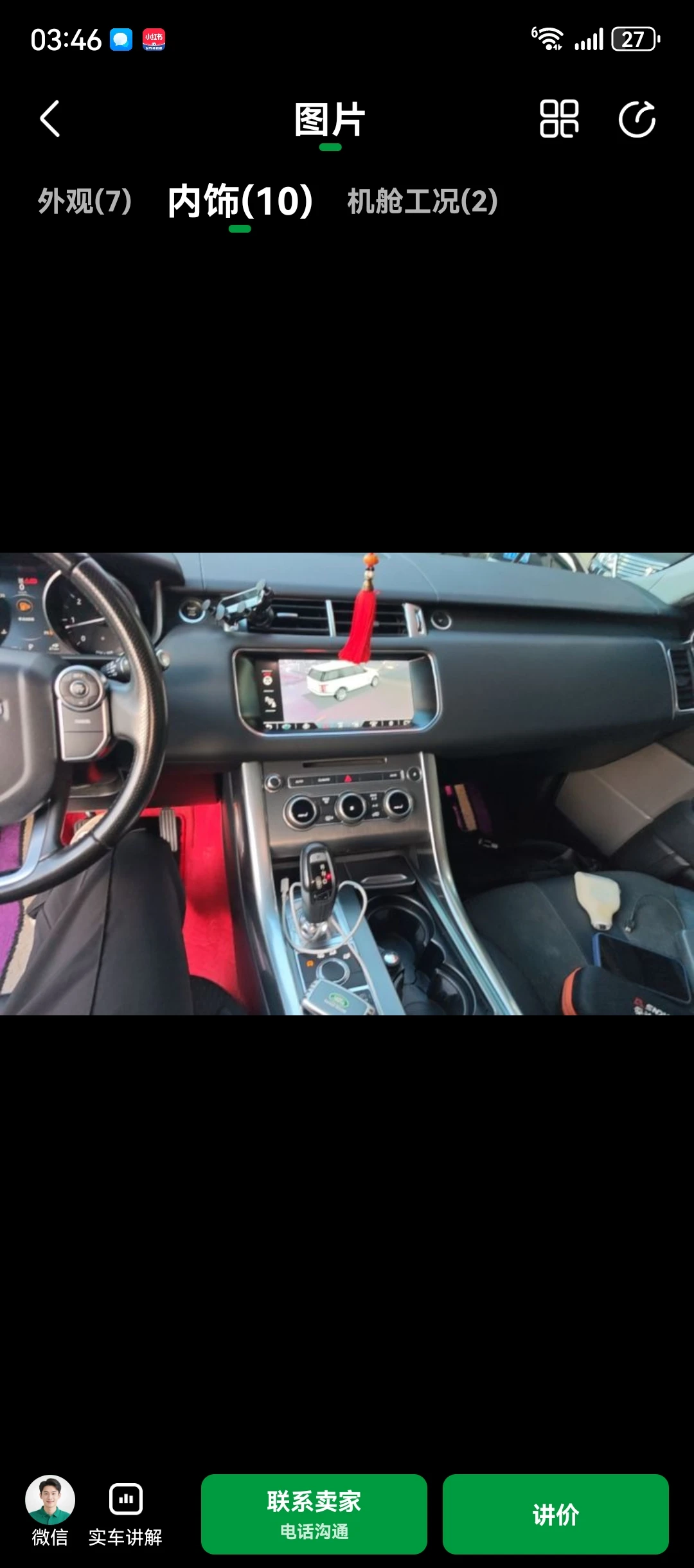 Land Rover Range Rover Sport - interior