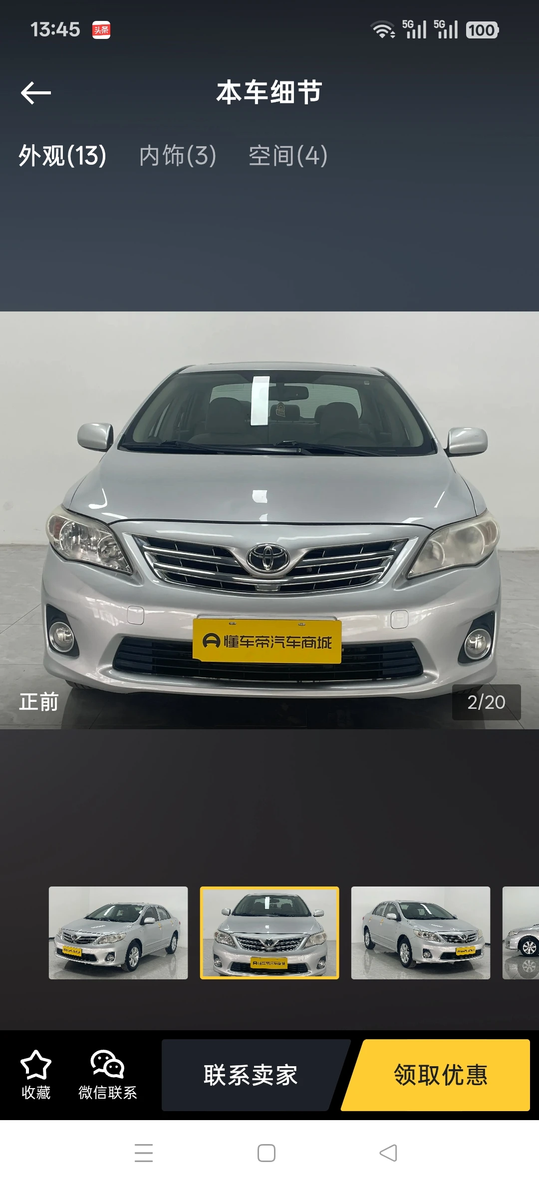 Toyota Corolla Anniversary Edition - exterior