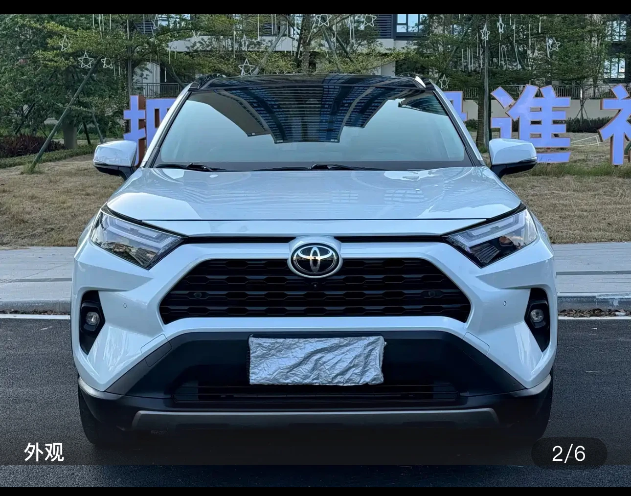 Toyota RAV4 CVT 2WD Style Plus Edition - exterior