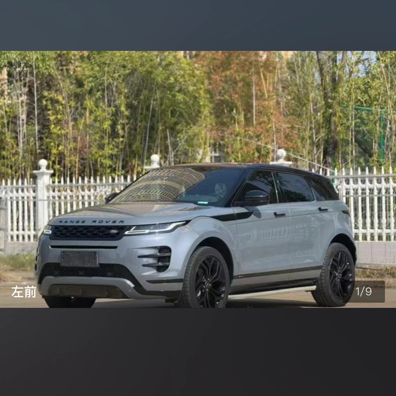 Land Rover Range Rover Evoque 249 Performance Edition