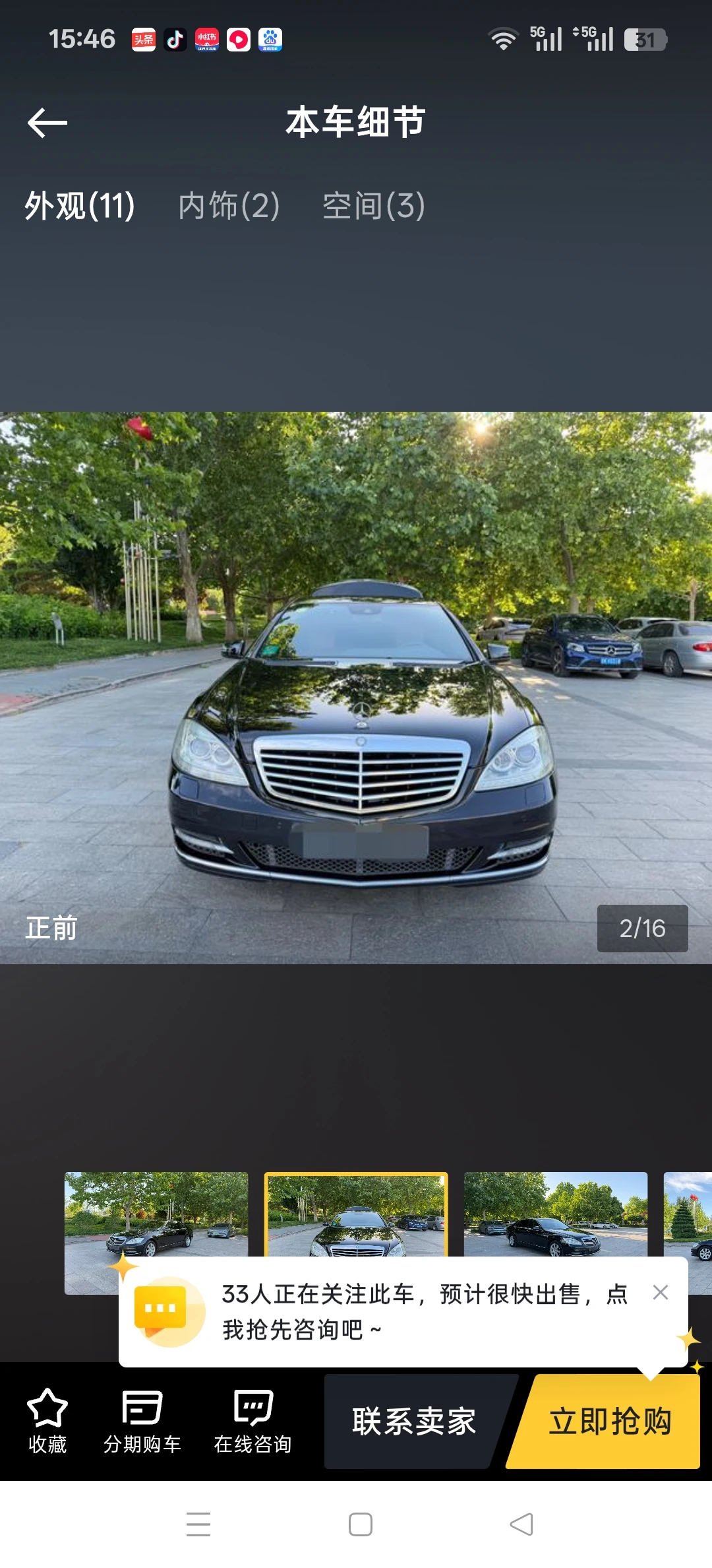 Mercedes-Benz  S300L  - exterior