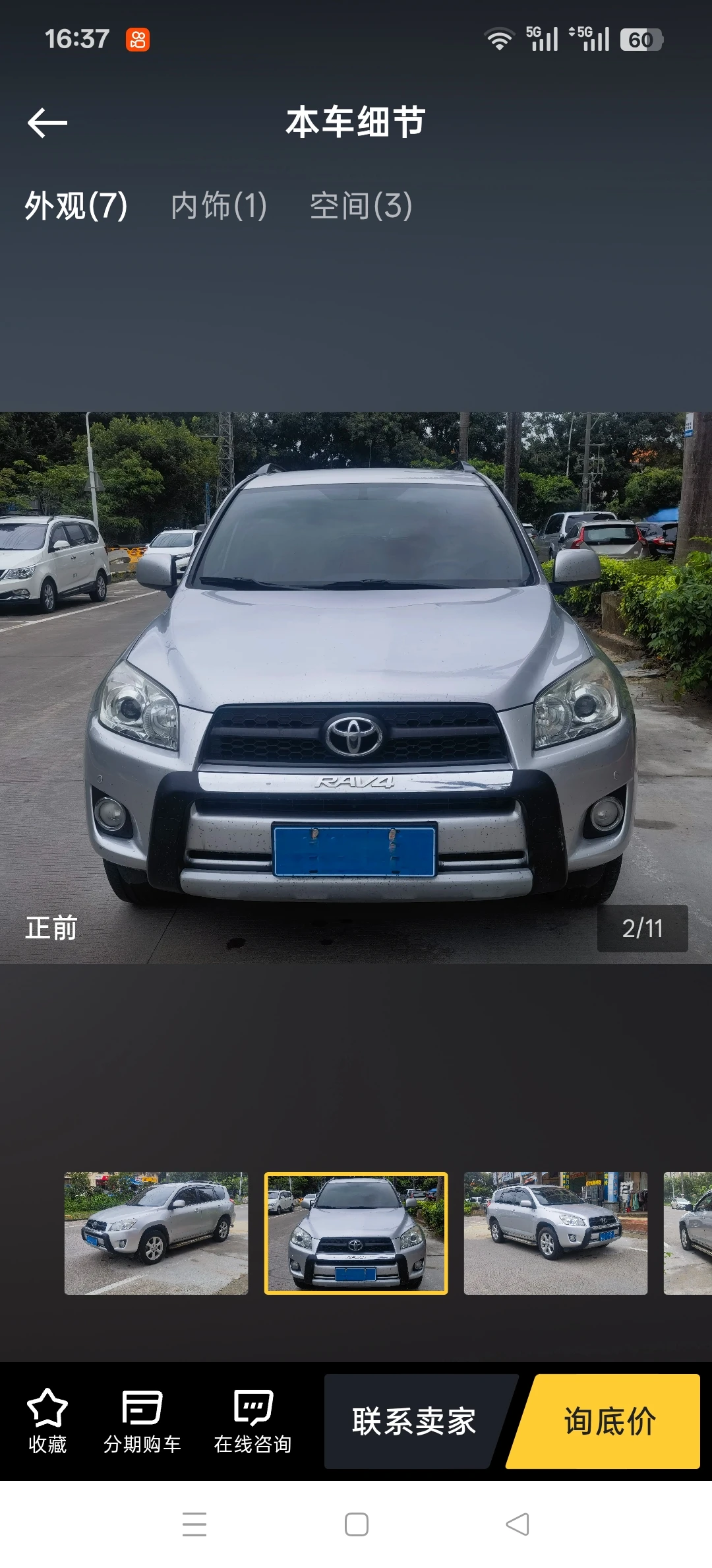 Toyota RAV4 2WD - exterior