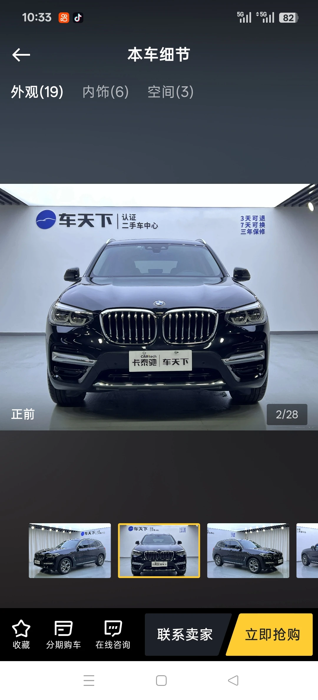 BMW X3  28i - exterior