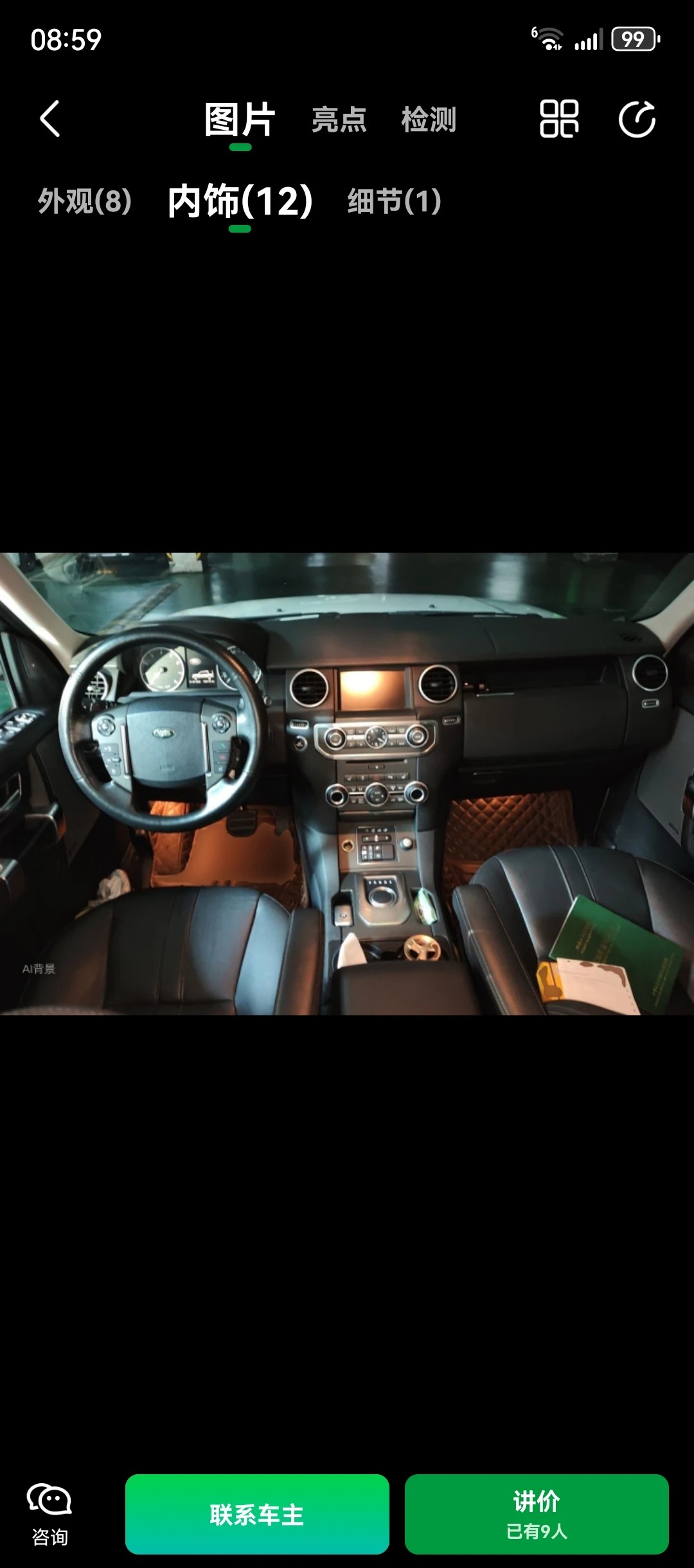 Land Rover Discovery SC Black Edition - interior