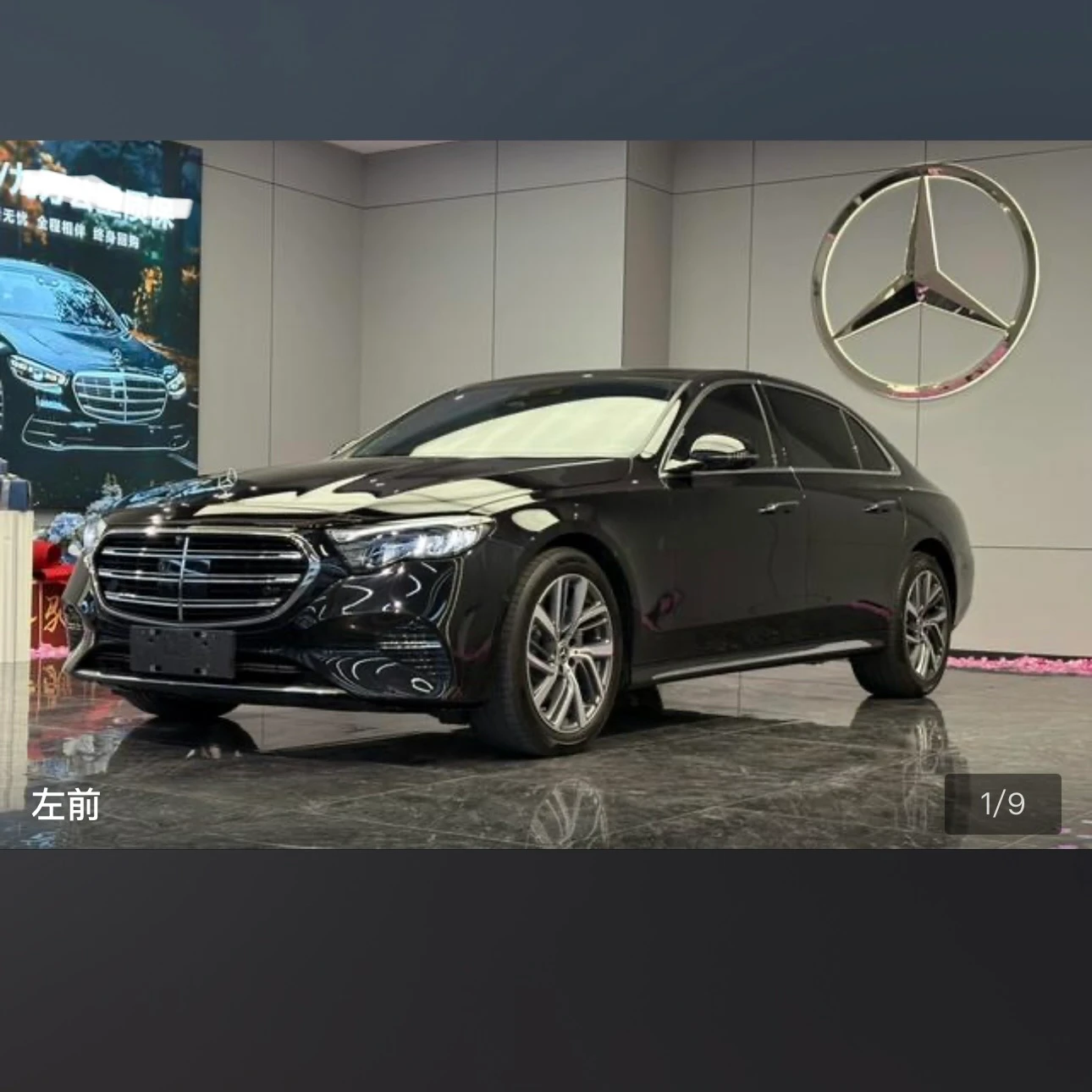 Mercedes-Benz E-Class E300L Luxury