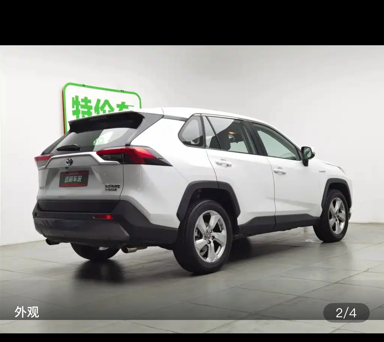 Toyota RAV4 Hybrid 2.5L E-CVT (Elite Trim) - exterior