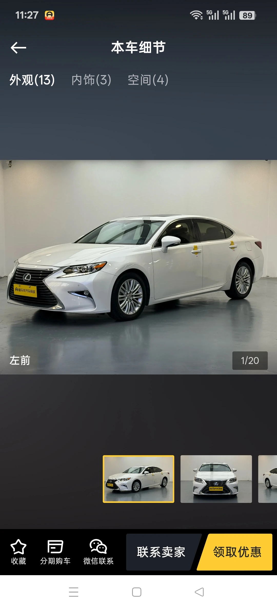 Lexus ES 200 
