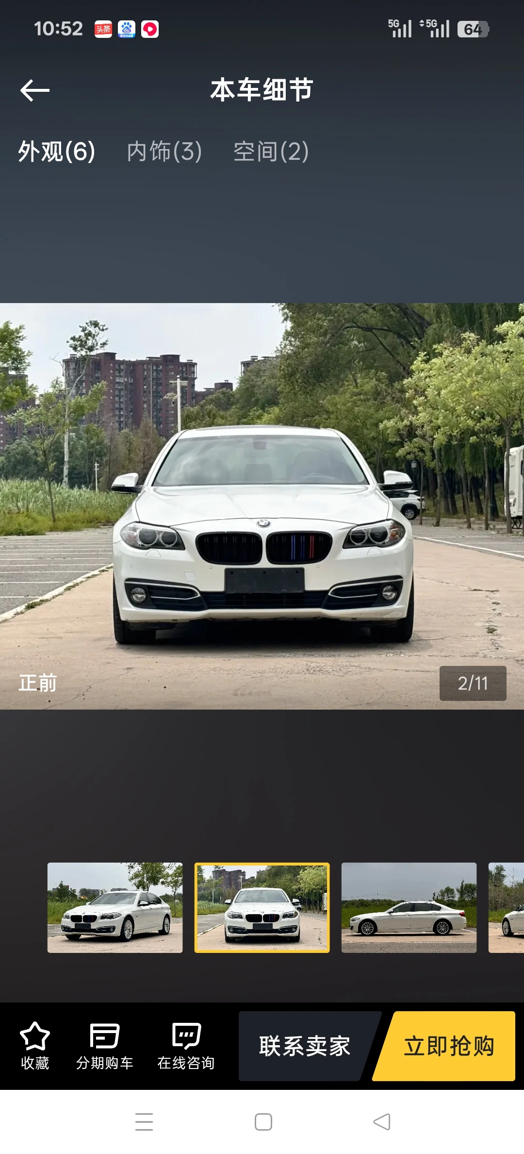 BMW 525Li  Luxury Design Package - exterior