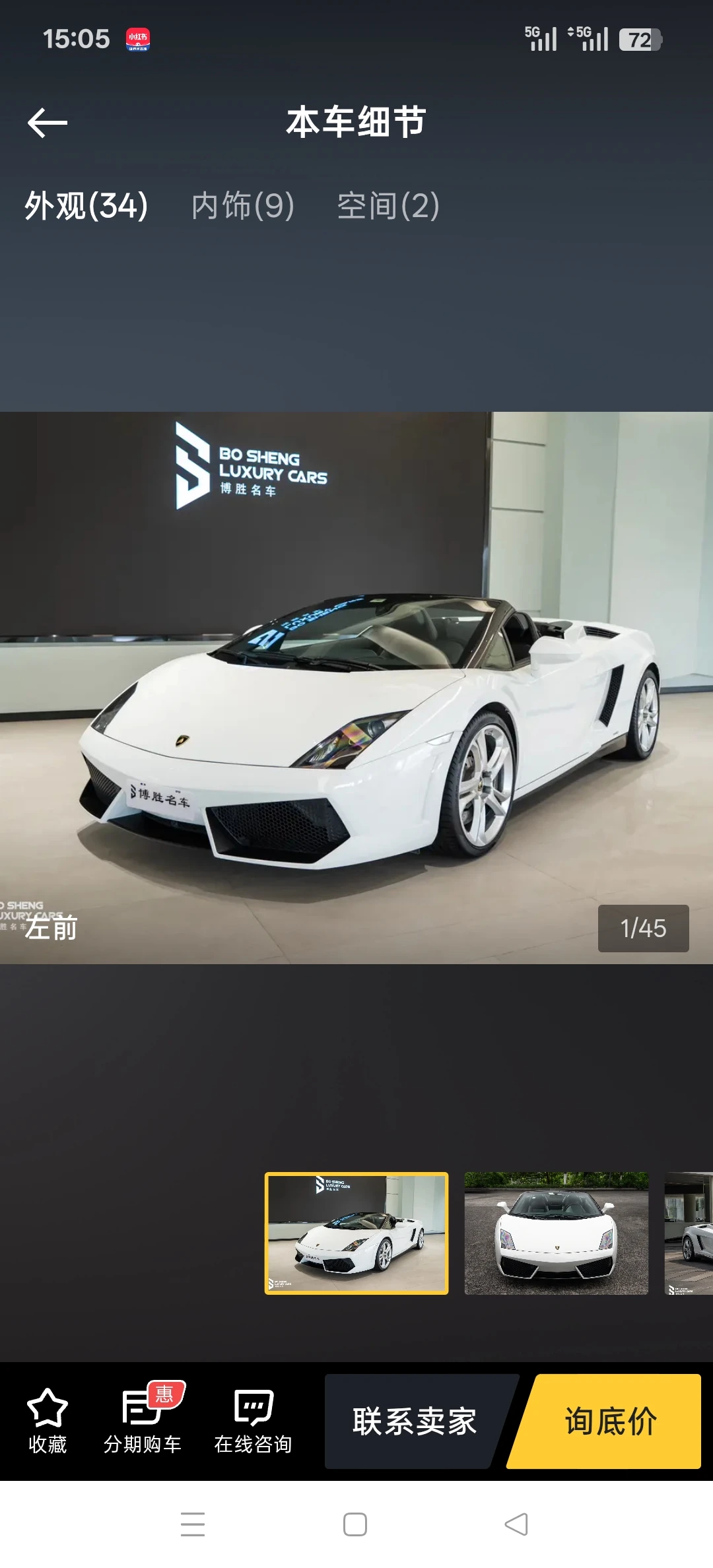 Lamborghini Gallardo LP 560-4