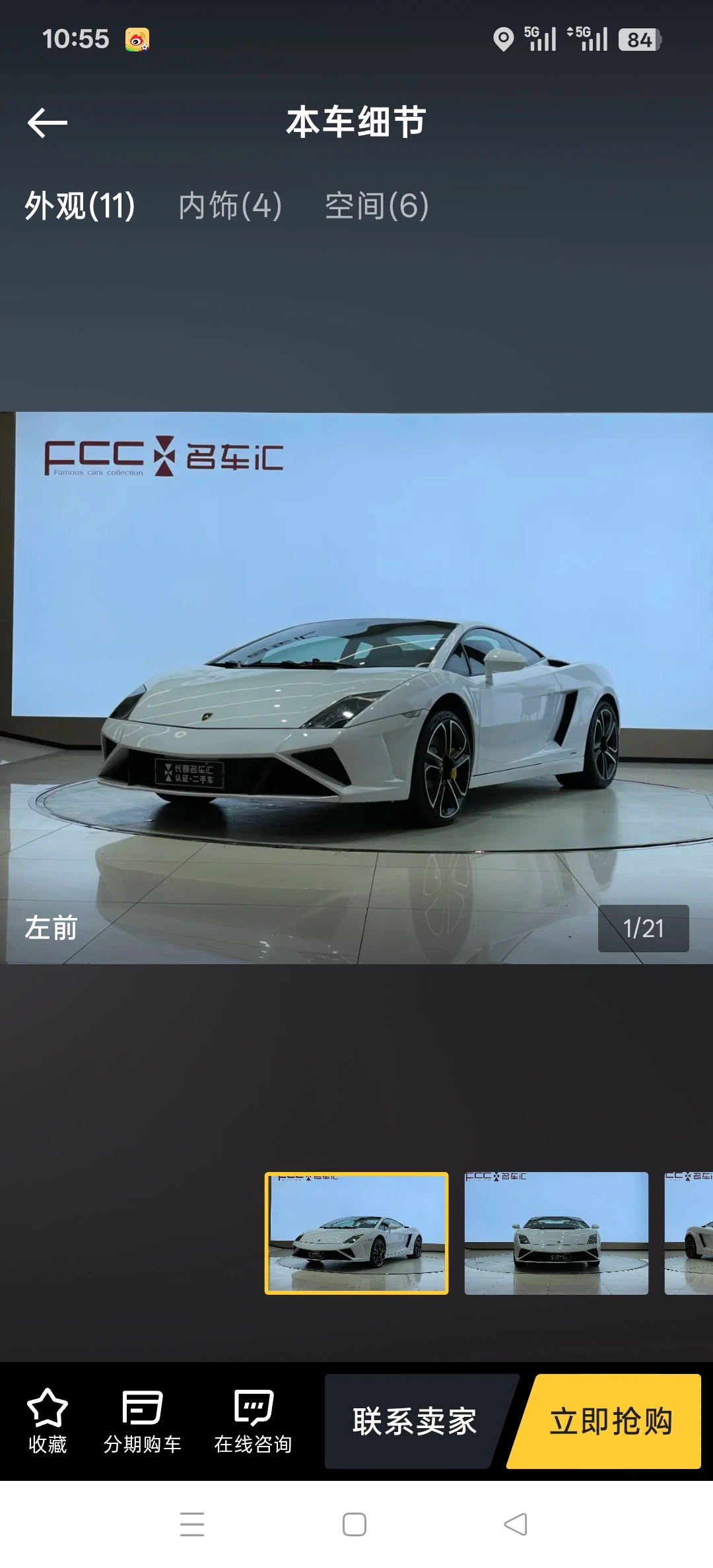 Lamborghini Gallardo LP 560-4 Bicolore 