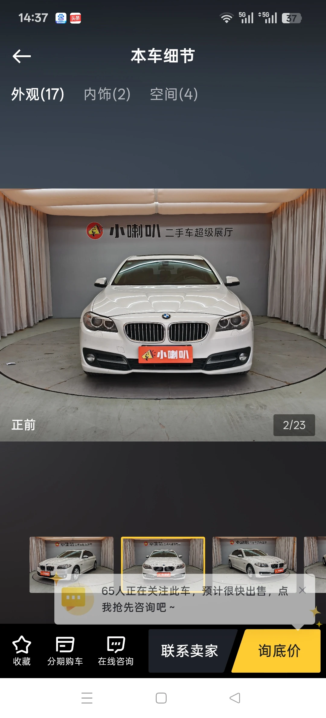 BMW 520Li - exterior