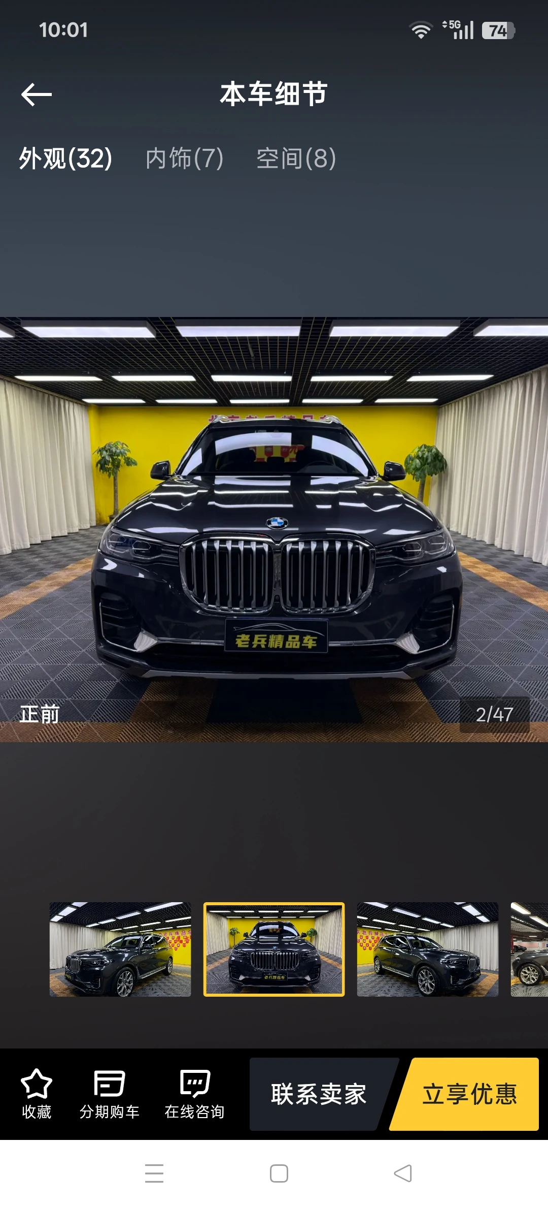 BMW X7 xDrive 40i - exterior