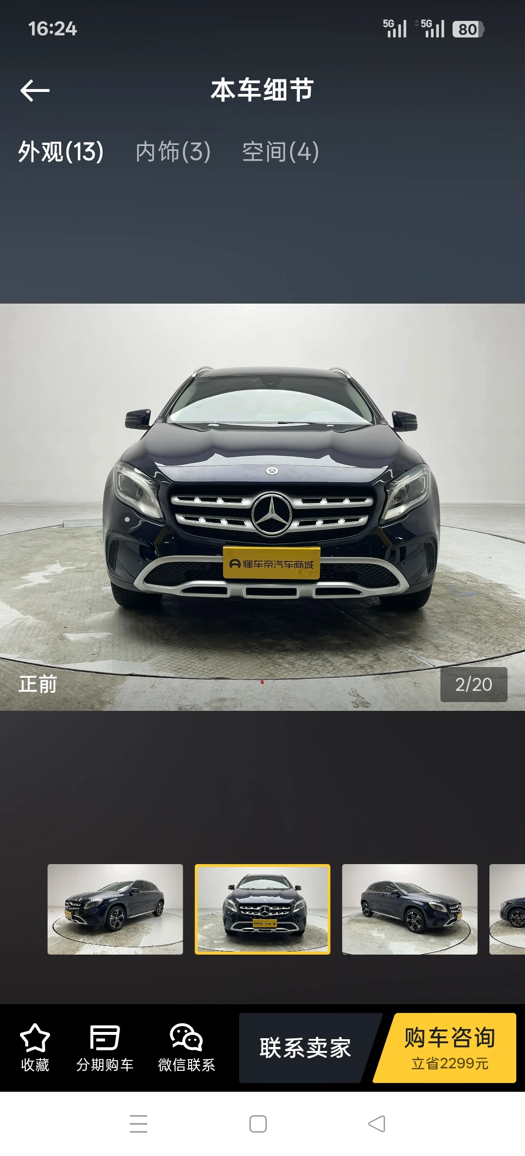 Mercedes-Benz GLA200  - exterior