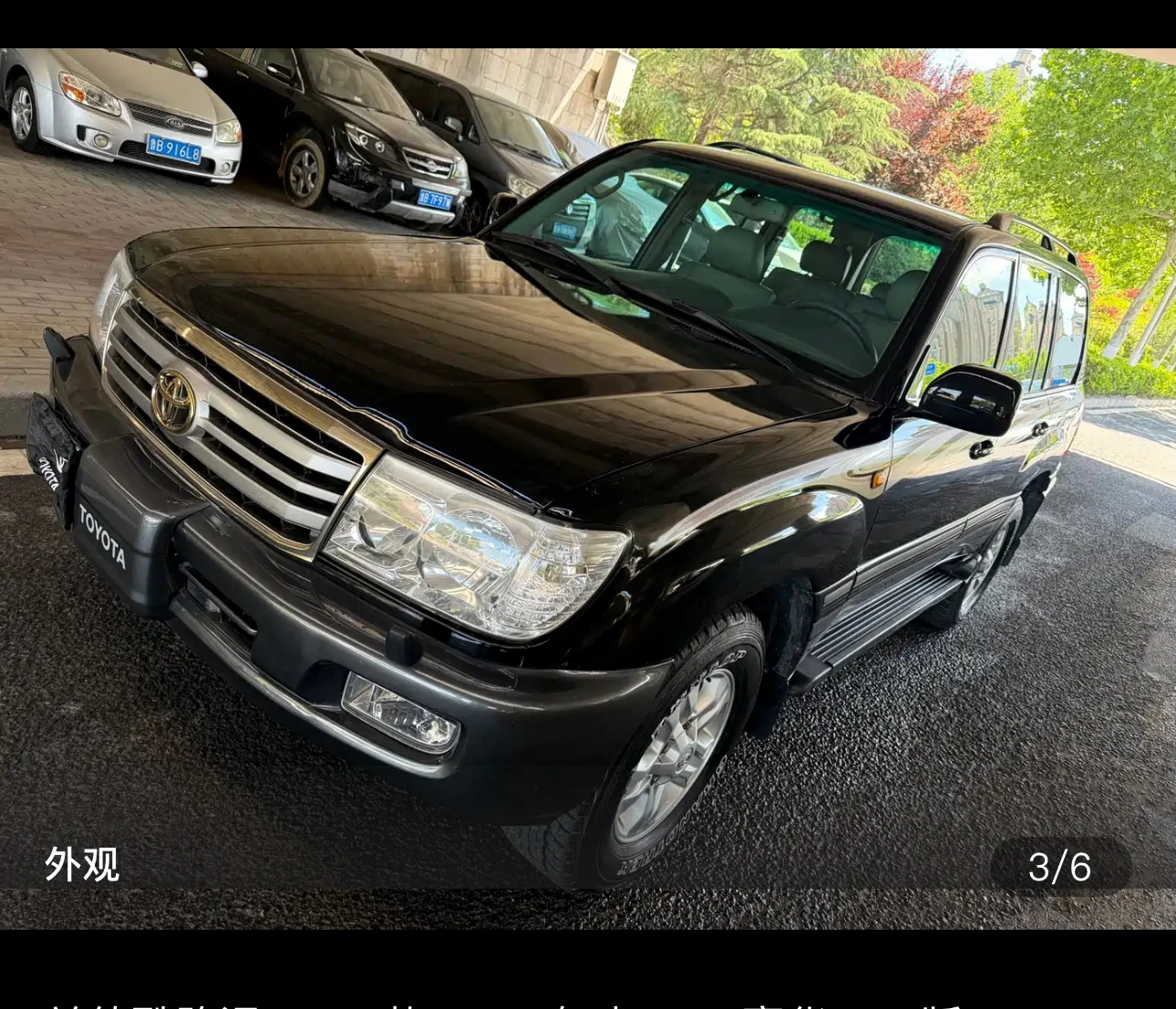Toyota Land Cruiser 4.7L VXR  - exterior