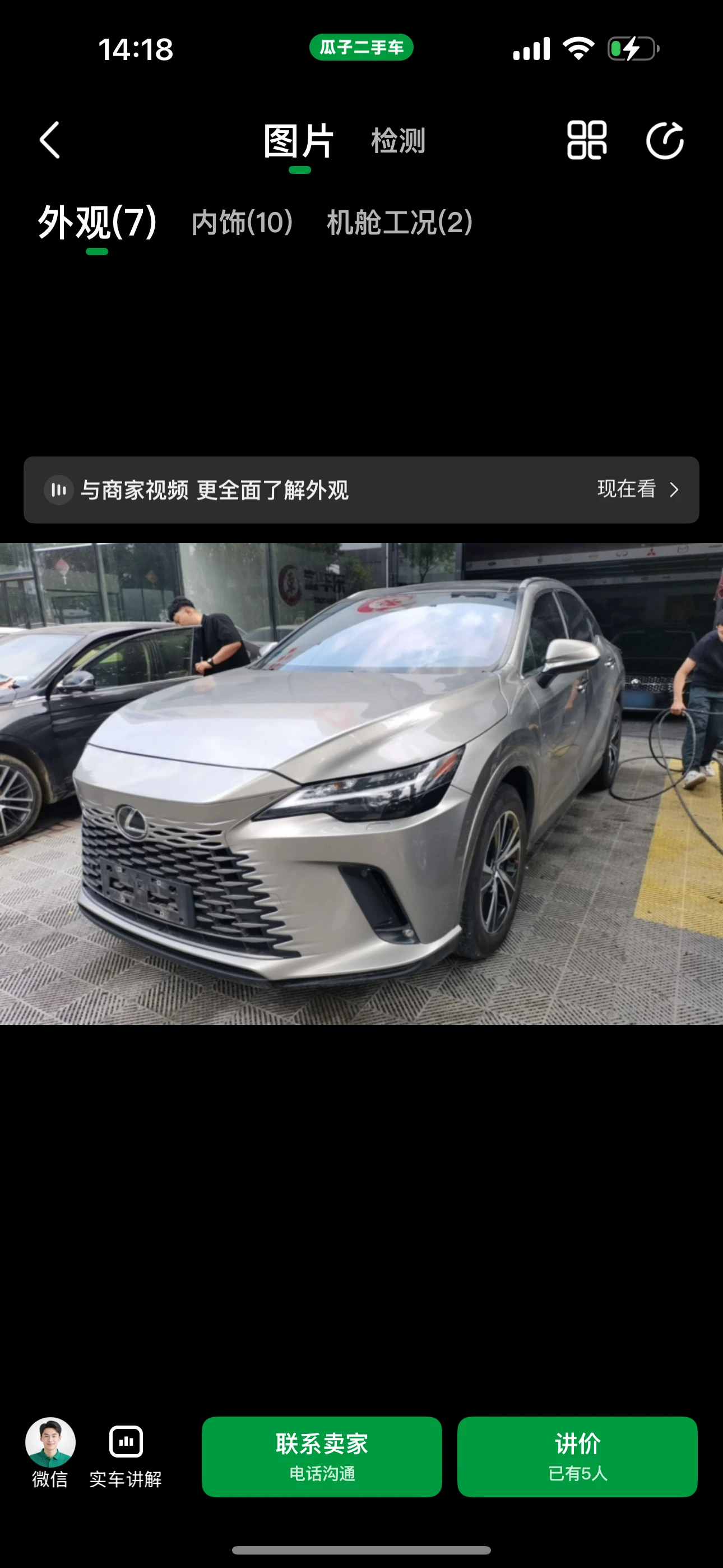 Lexus RX 350h FWD