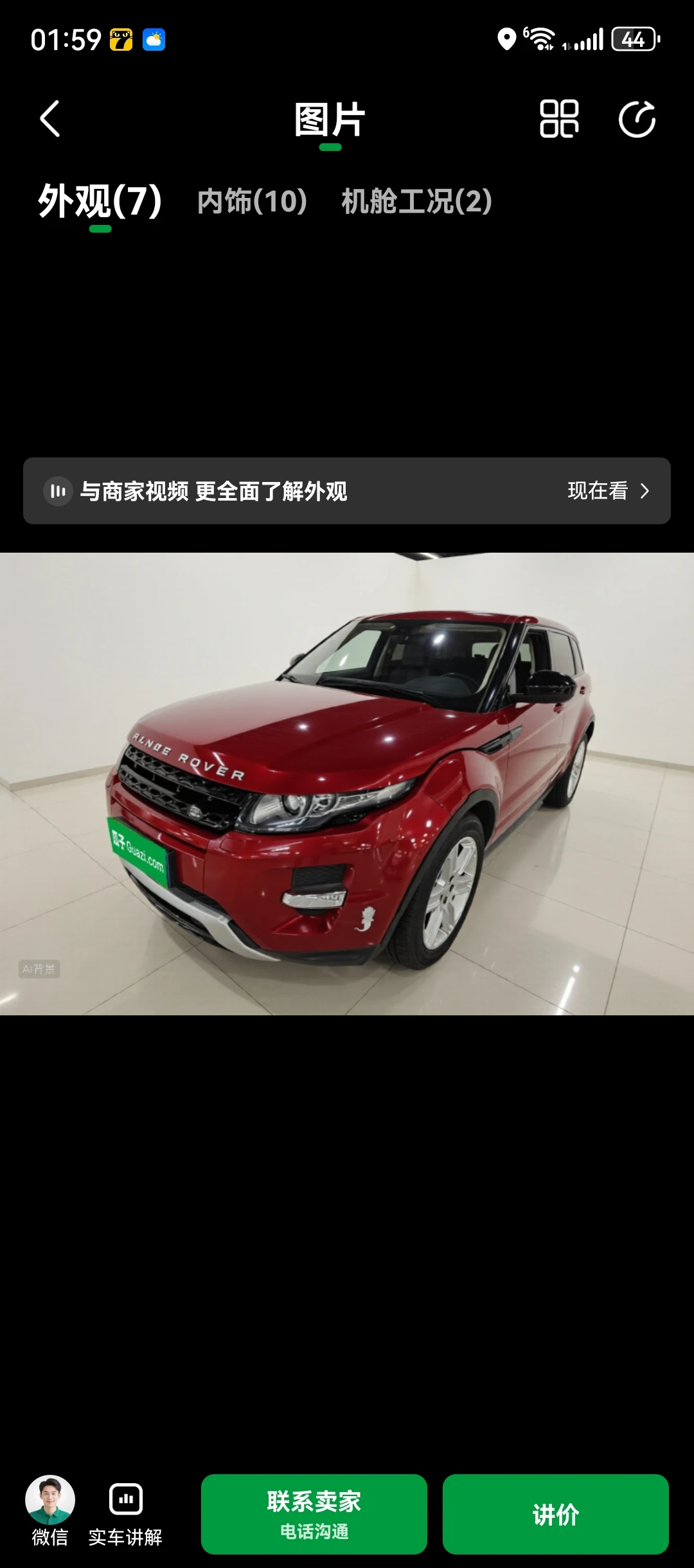 Land Rover Range Rover Evoque