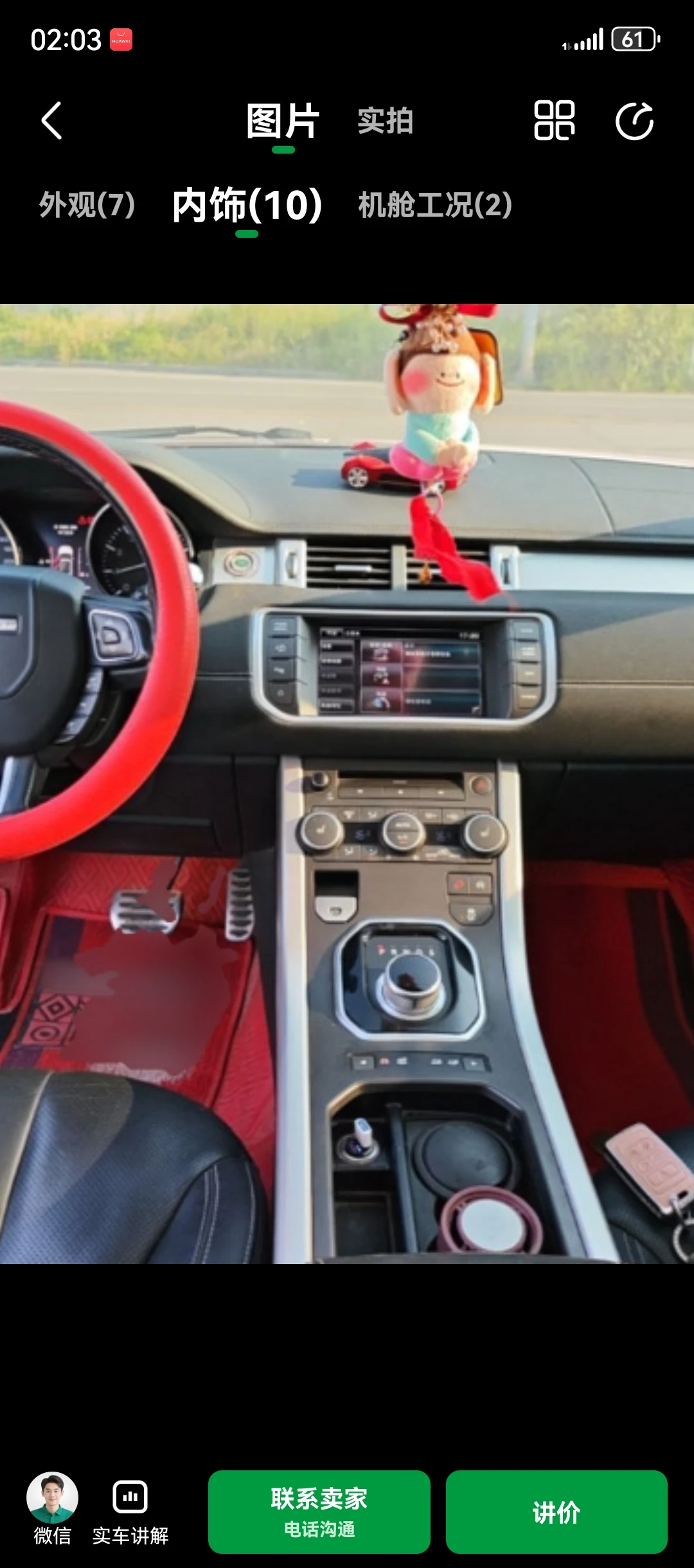 Land Rover Range Rover Evoque - interior