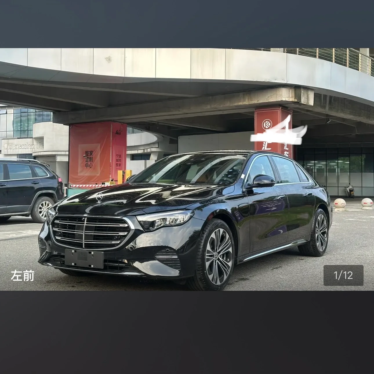 Mercedes-Benz E Class E300L Luxury