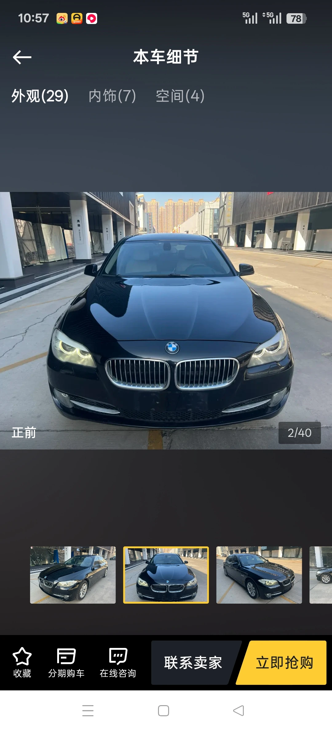 BMW 523Li  - exterior