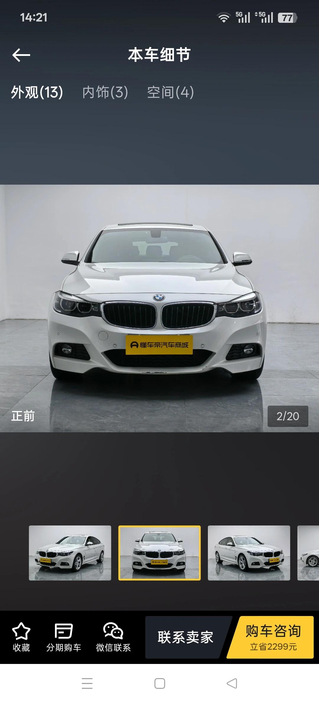 BMW Gran Turismo 320i M Sport - exterior