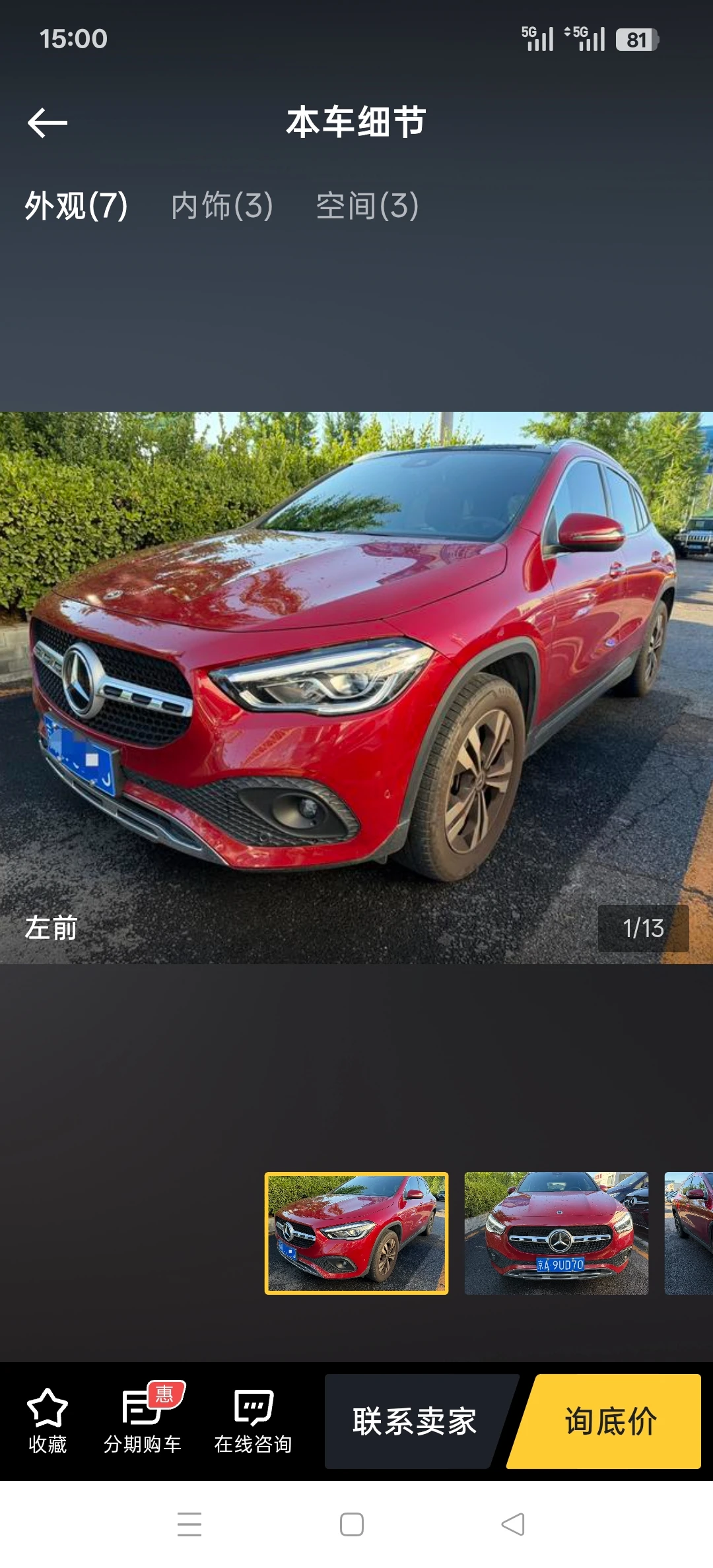 Mercedes-Benz GLA  200 