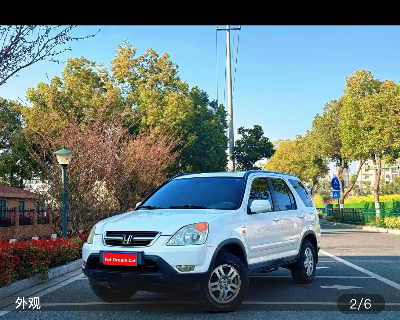 Honda CR-V - exterior