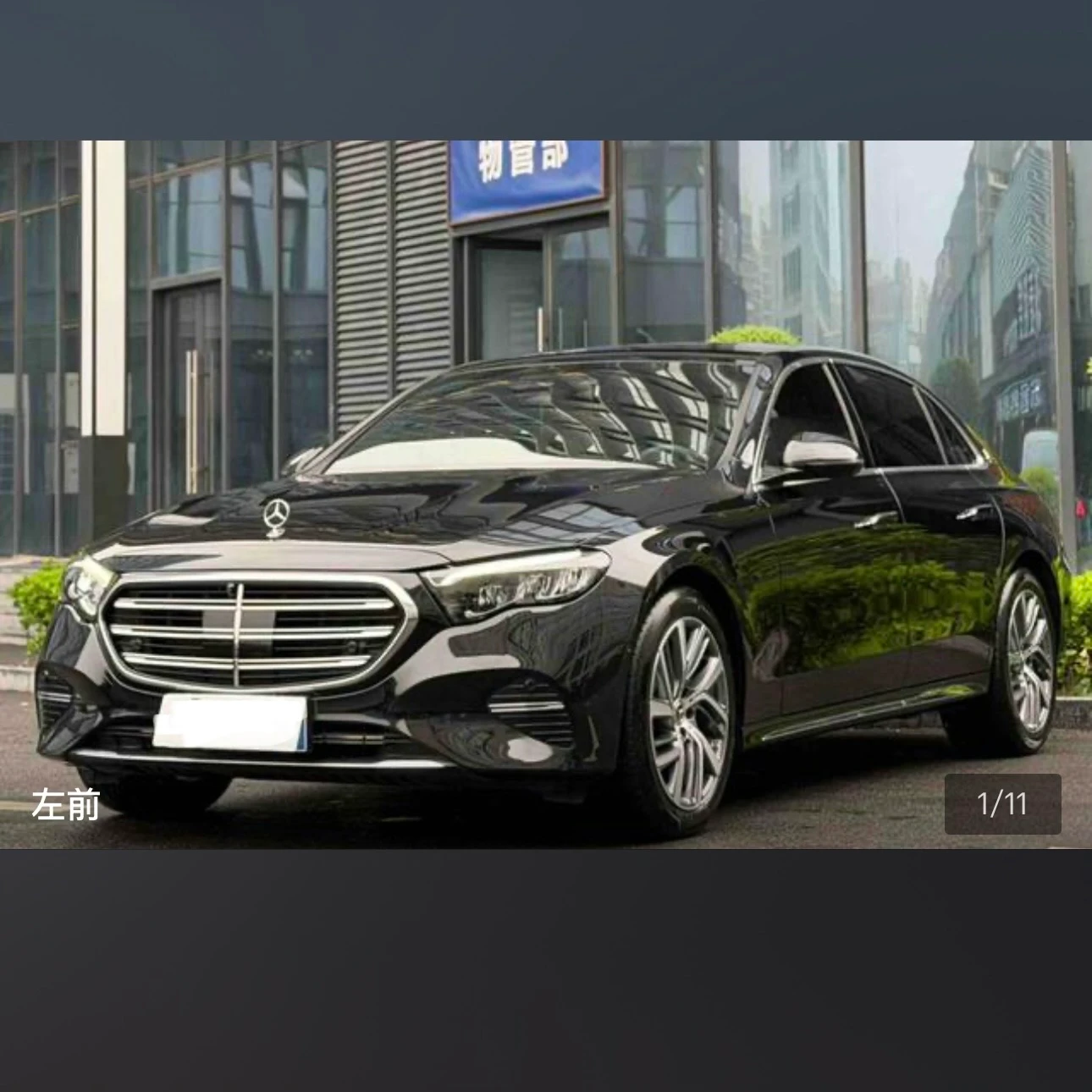 Mercedes-Benz E Class E300L Luxury