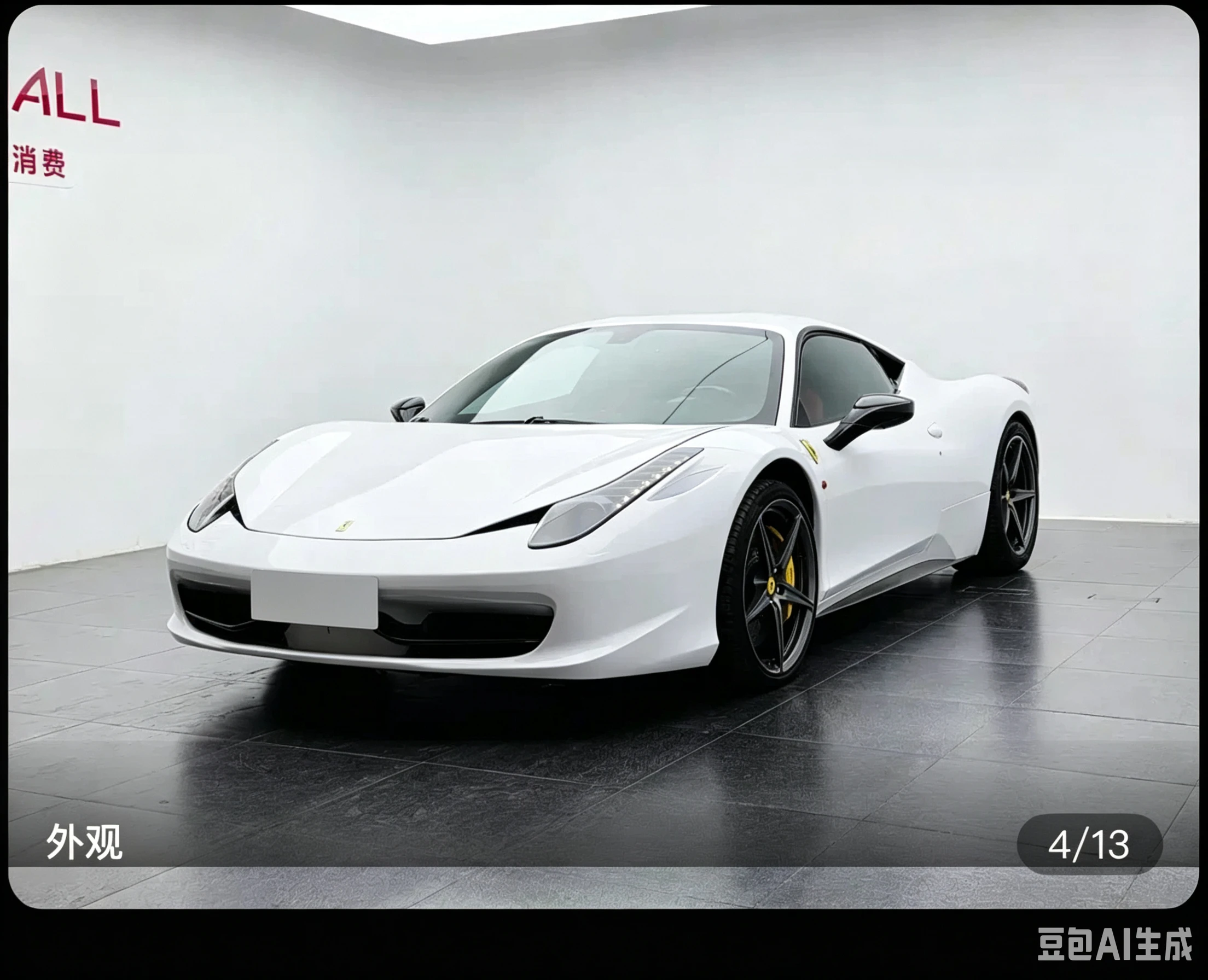 Ferrari 458 Italia - exterior
