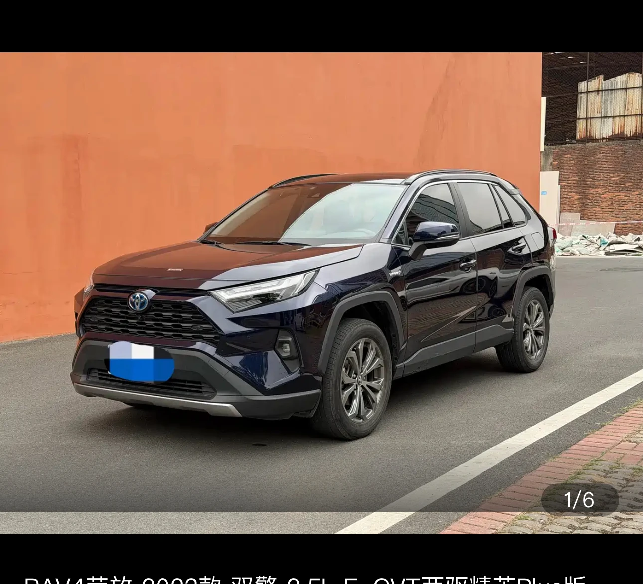 RAV4 Rongfang Hybrid E-CVT Elite Plus Version