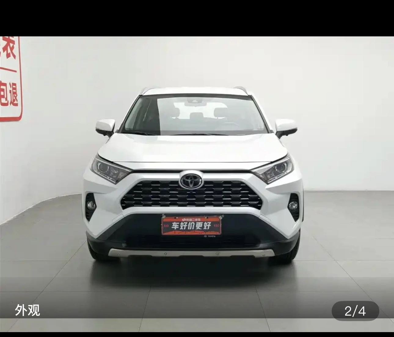 Toyota RAV4 2.0L CVT FWD (Urban Trim) - exterior