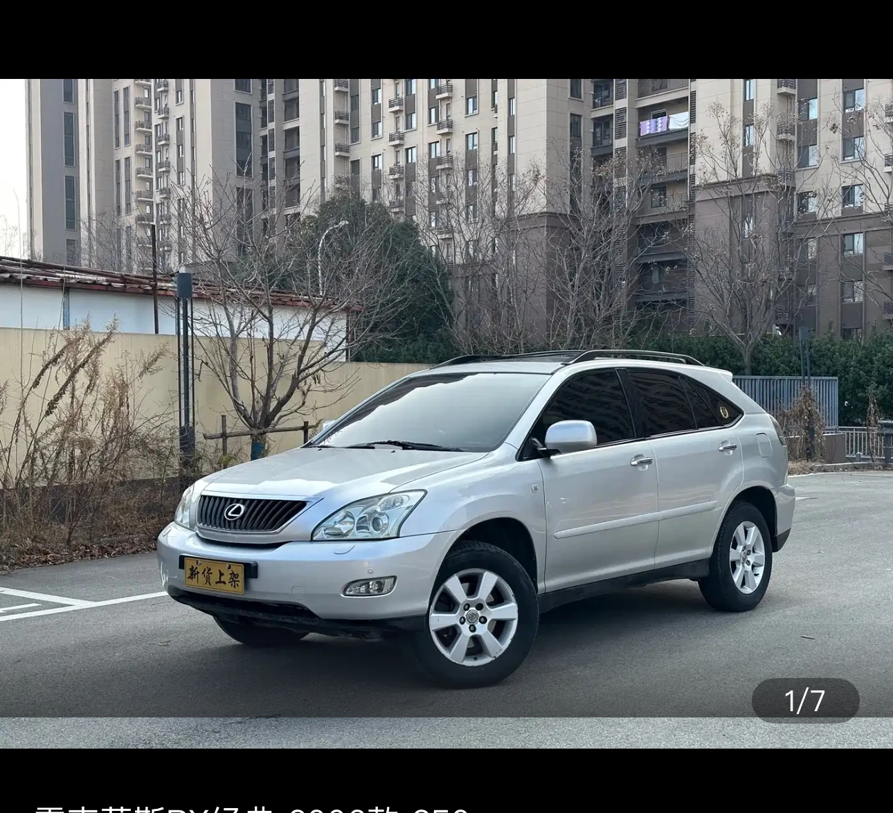 Lexus RX350  - exterior