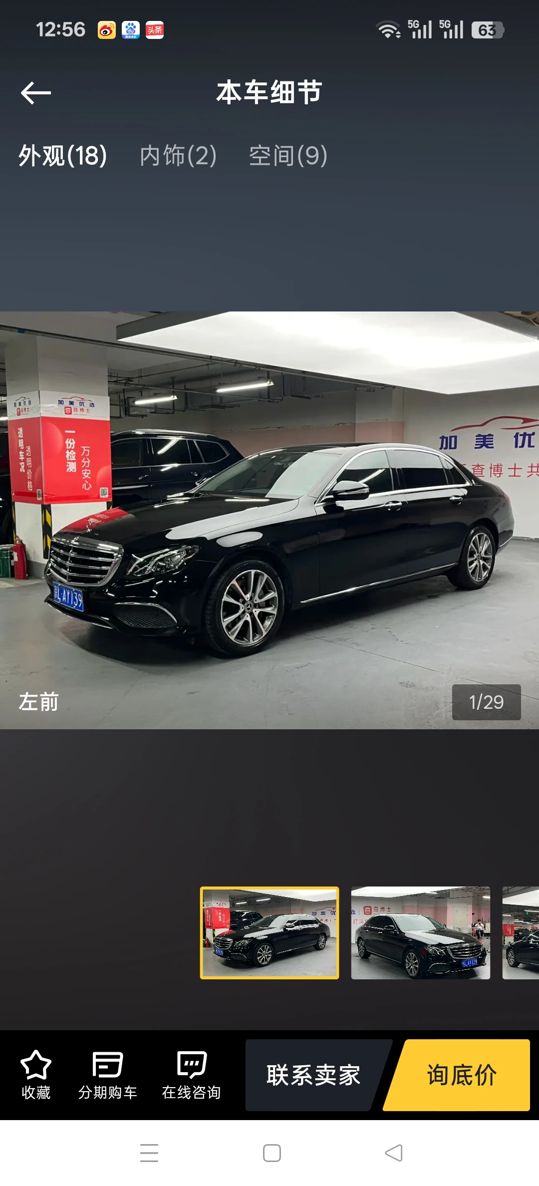 Mercedes-Benz E300  L Luxury