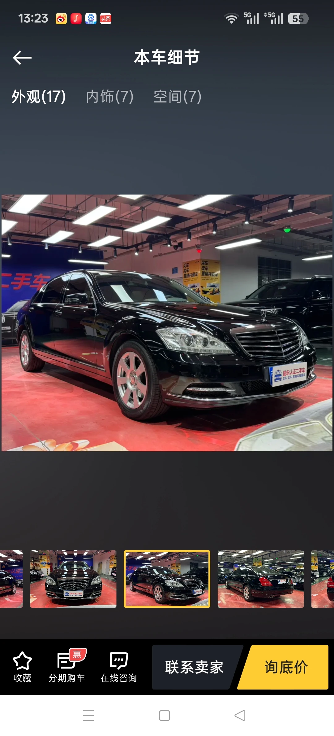Mercedes-Benz S300L - exterior