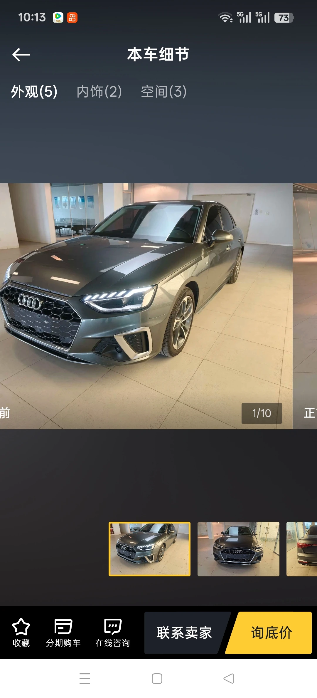 Audi A4L 40 TFSI - exterior