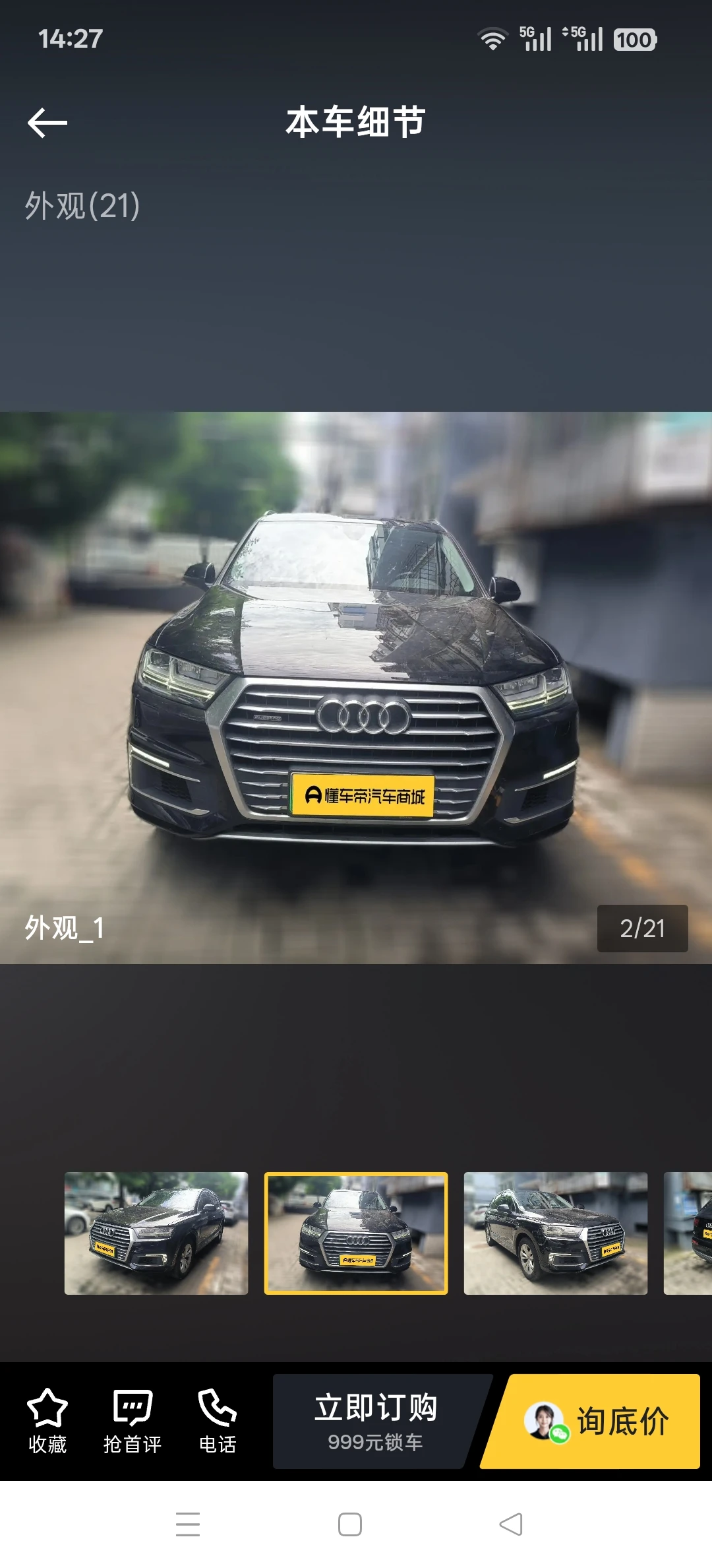 Audi Q7 55 TFSI e quattro