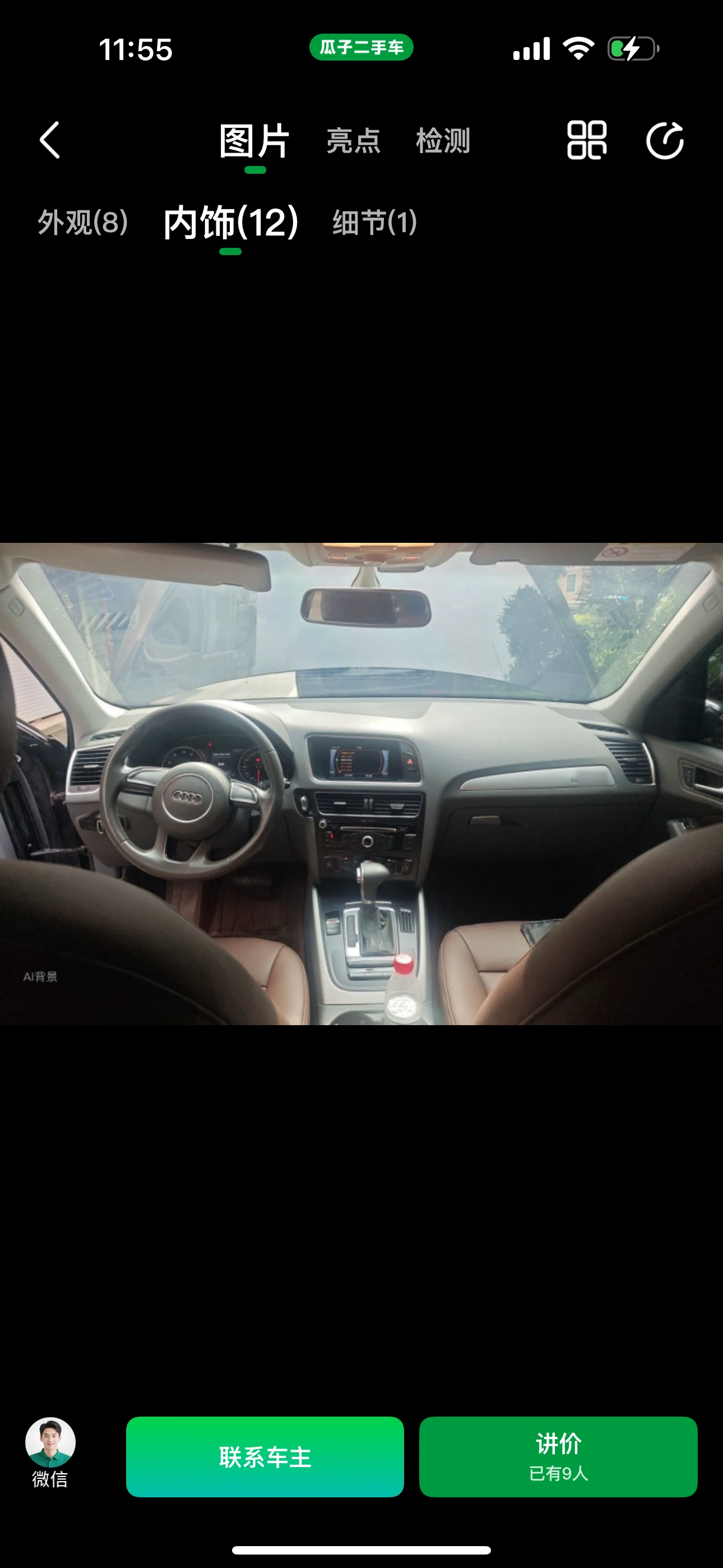 Audi Q5 40TFSI  quattro - interior