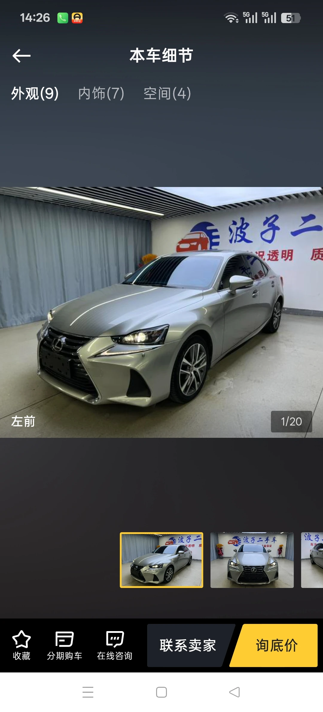 Lexus LS 300 