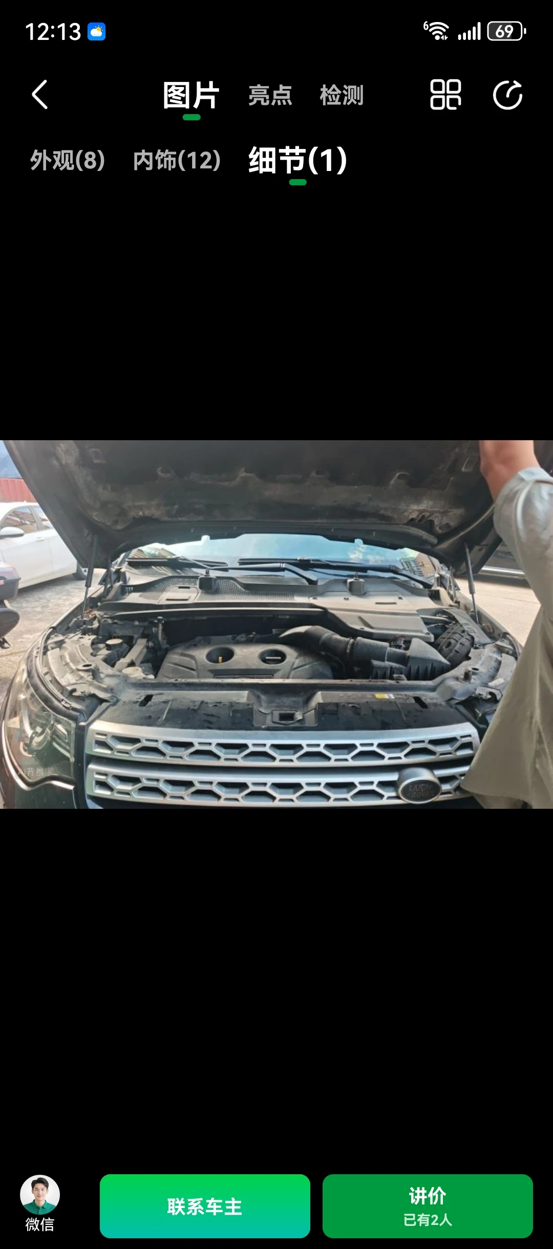 Land Rover Discovery  - engine