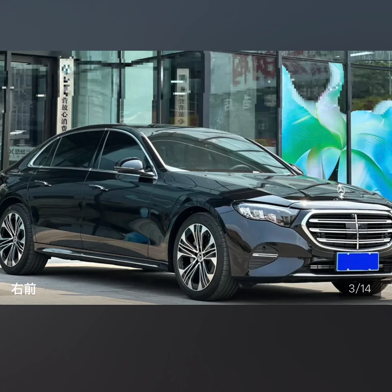 Mercedes-Benz E Class E300L Luxury - exterior