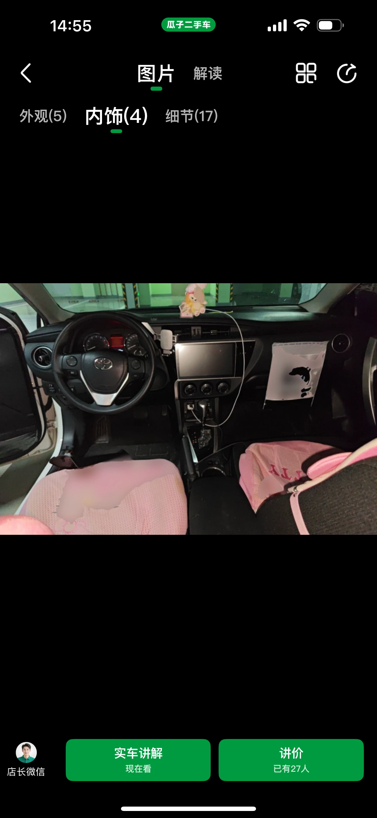 Toyota Corolla  S-CVT GL-i 2WD - interior