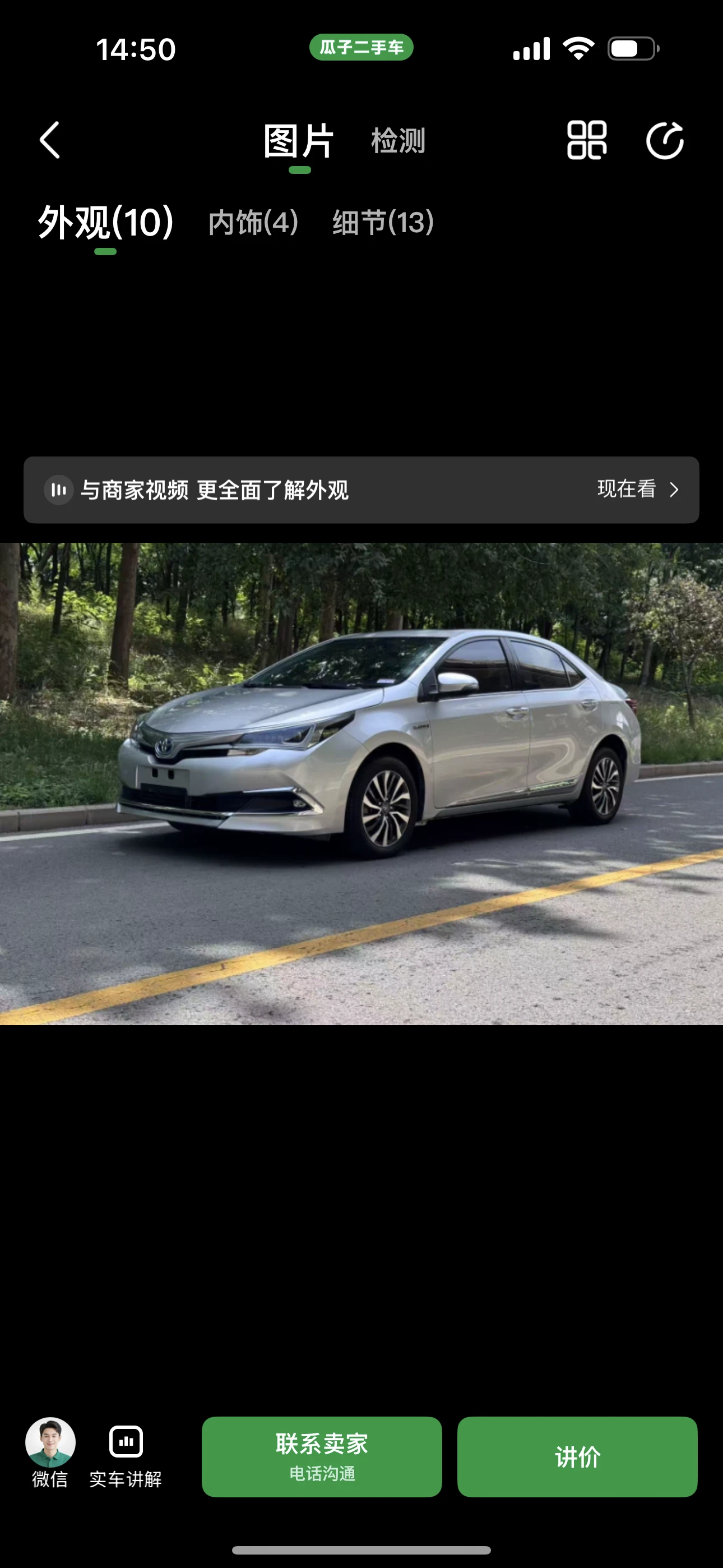 Toyota Corolla  E-CVT 2WD