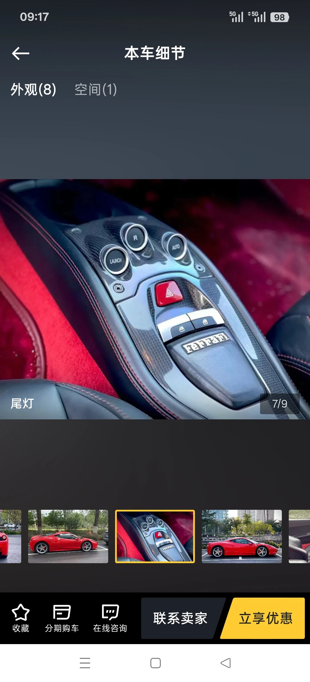 Ferrari 458 Ita Iia - interior