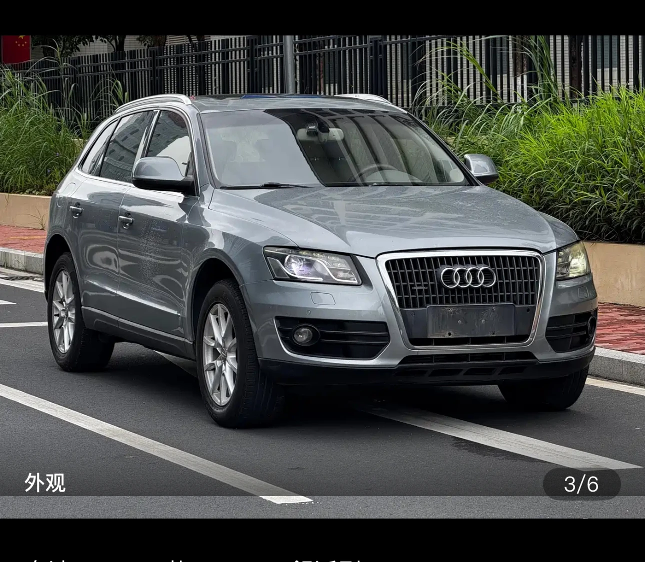 Audi Q5  - exterior