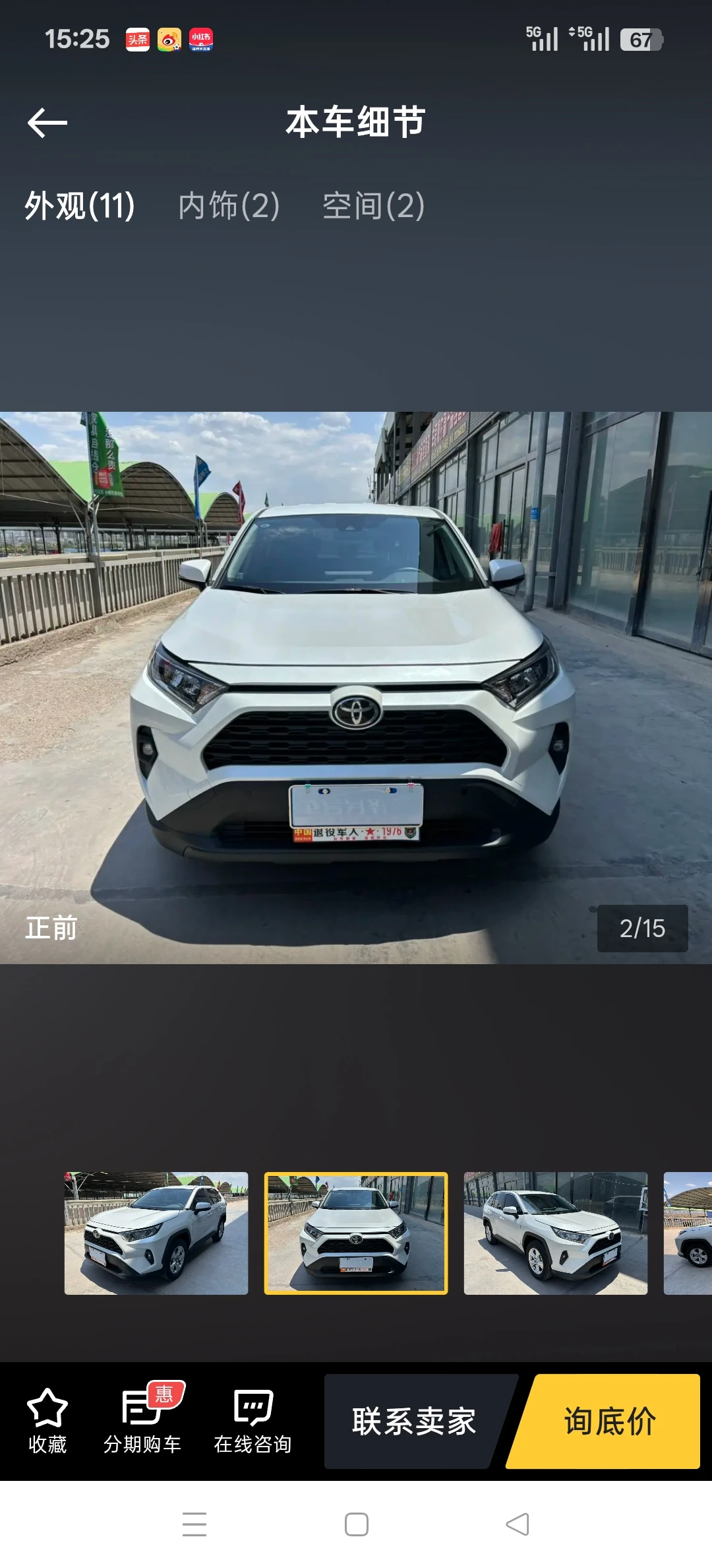 Toyota RAV4 2.0L CVT 2WD Urban Edition - exterior