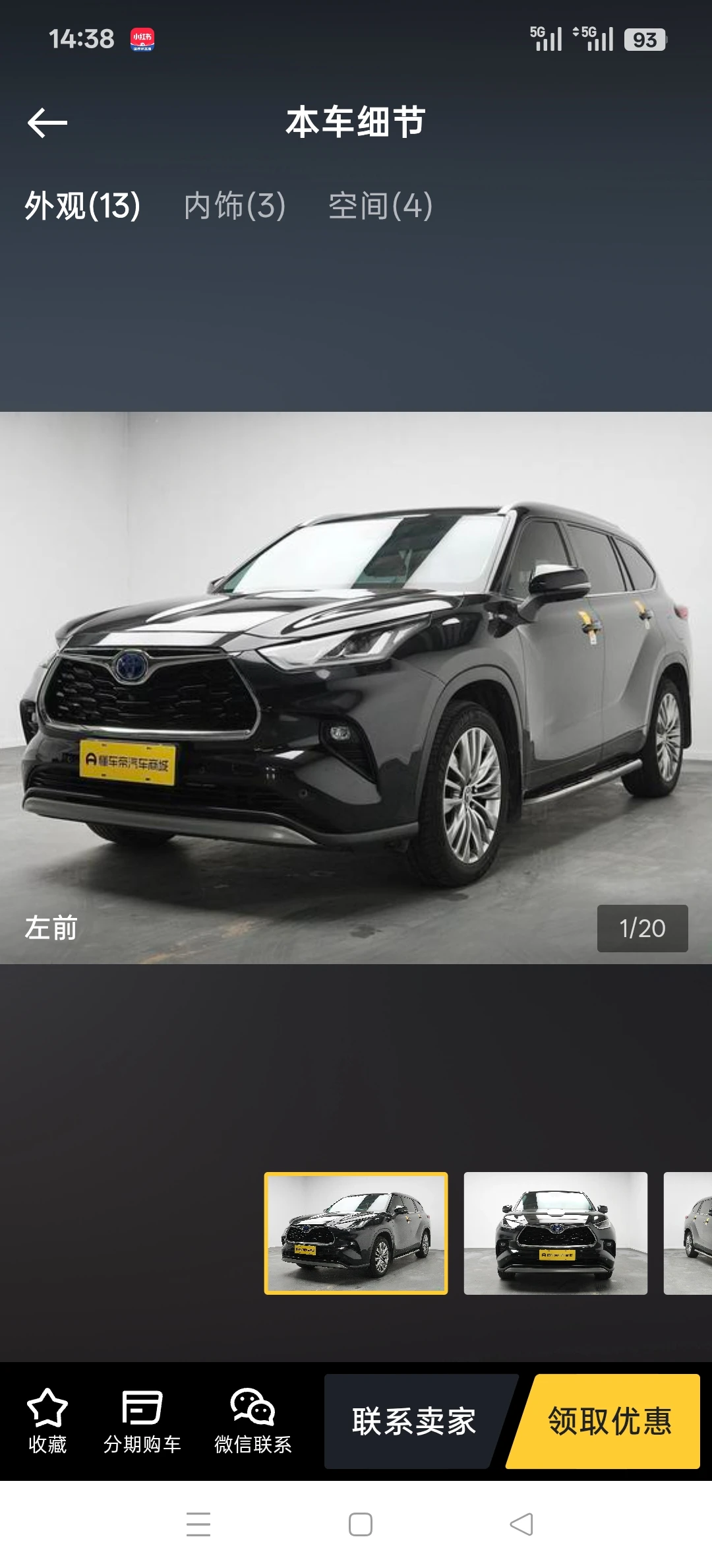 Toyota Highlander 4WD Supreme Edition