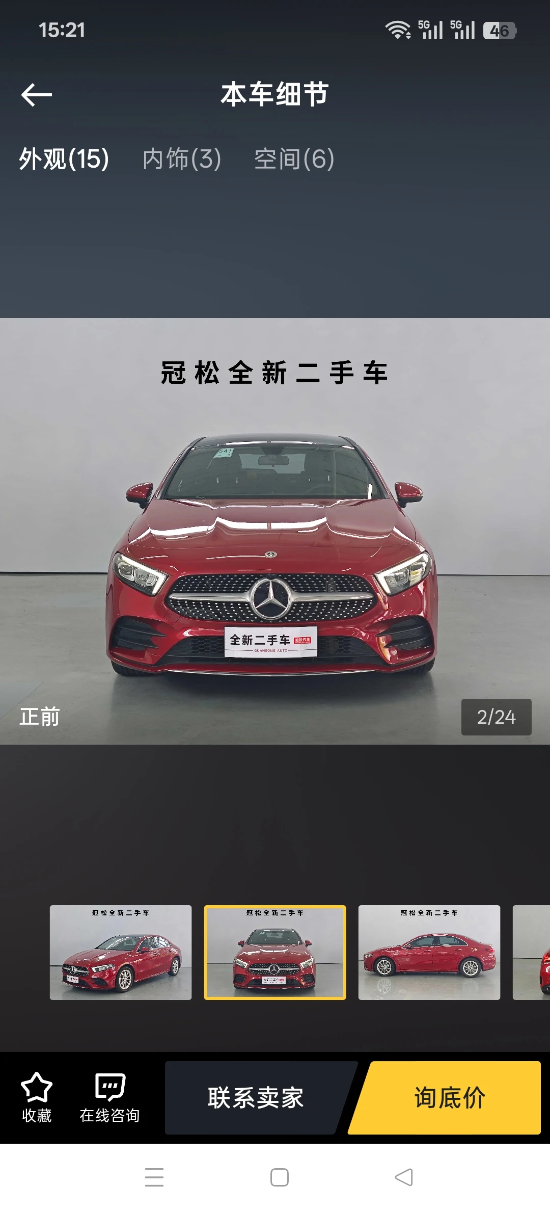Mercedes-Benz A200 L Sport - exterior
