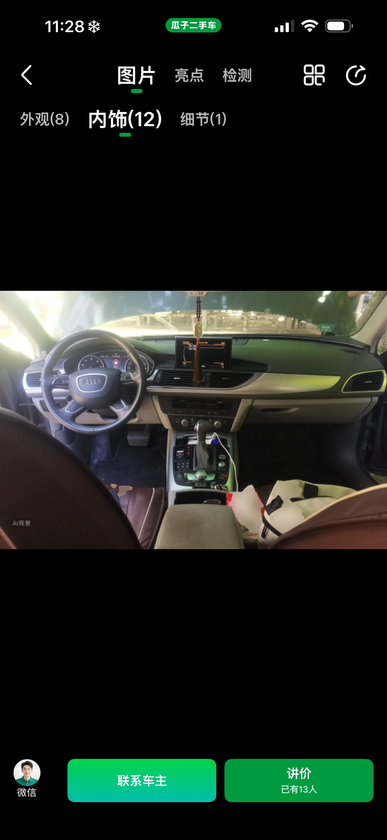 Audi A6L  - interior