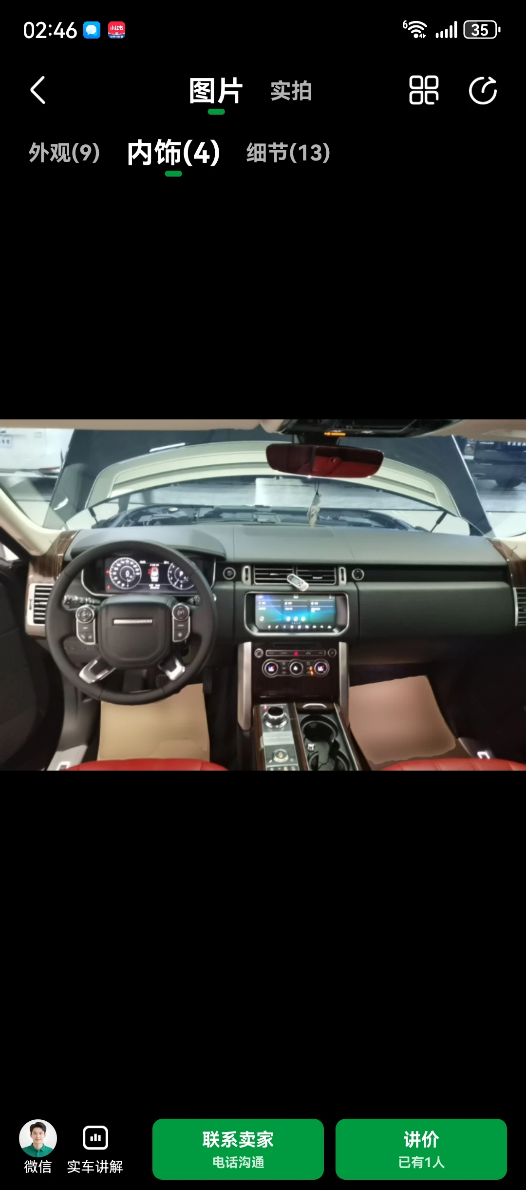 Range Rover LWB First Edition - interior