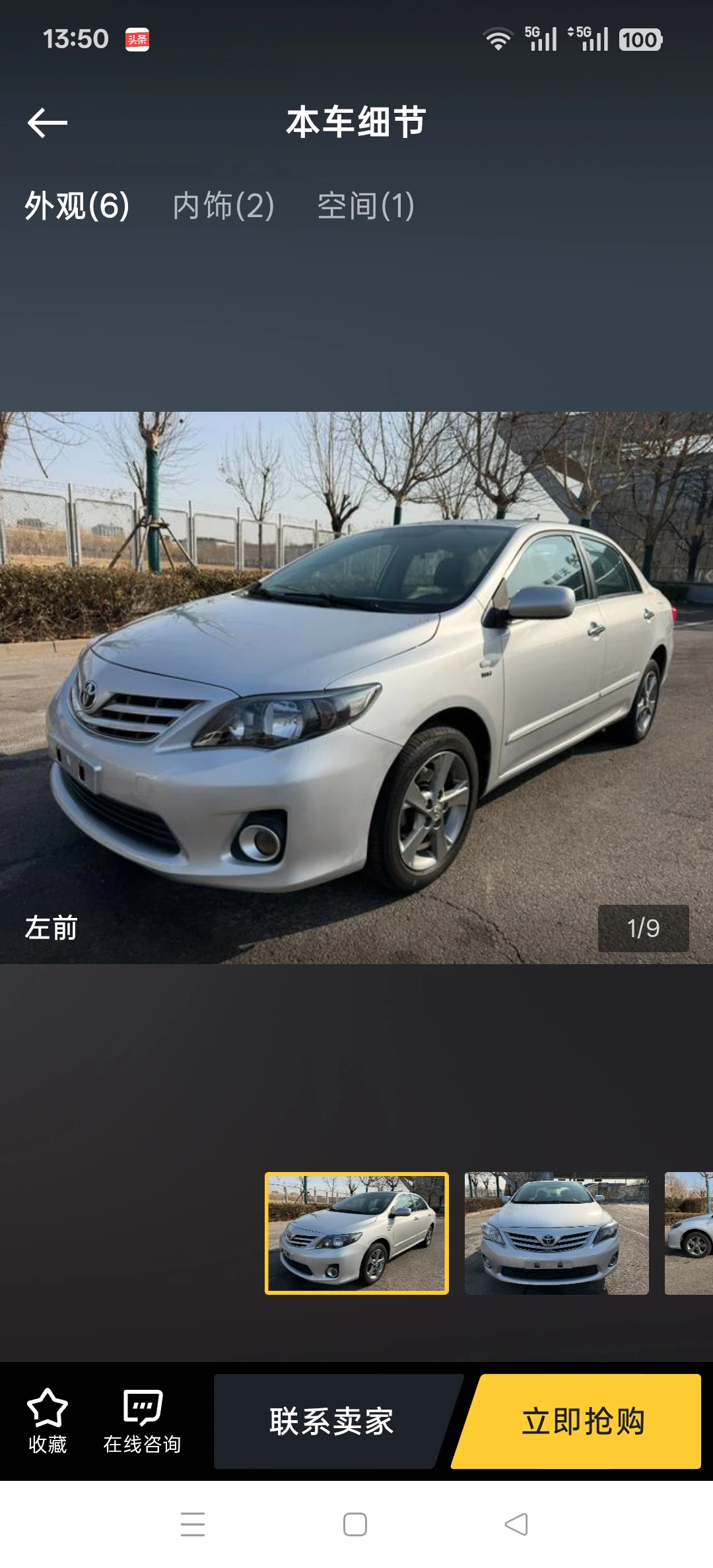 Toyota Corolla Sedan Special Edition