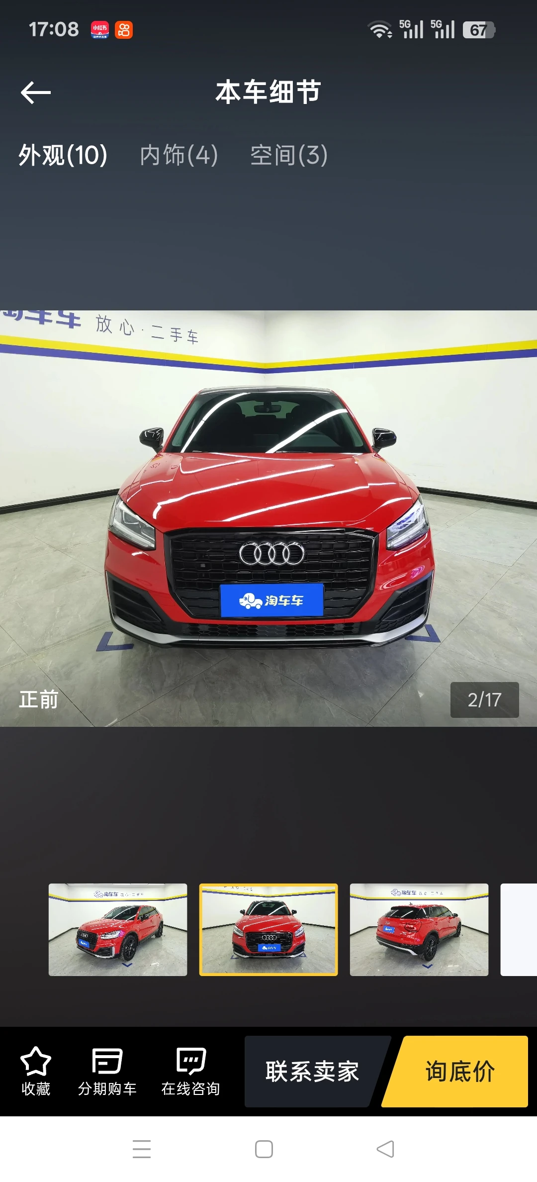 Audi Q2 35 TFSI - exterior